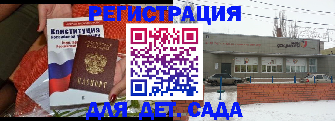 временная прописка в Углегорске